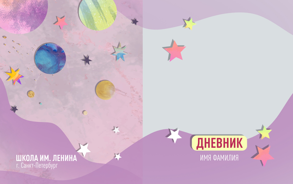 "Star" - 2 PSD - Шаблона обложек для дневника