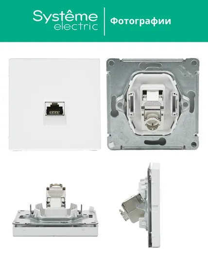 Розетка компьютерная ArtGallery RJ45 кат.6A механизм бел. SE GAL000186