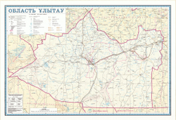 Улытауская область Казахстана 2022 год ламинированная