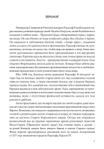 Магический круг Рудольфа II. Алхимия и астрология в Праге эпохи Возрождения (PDF)