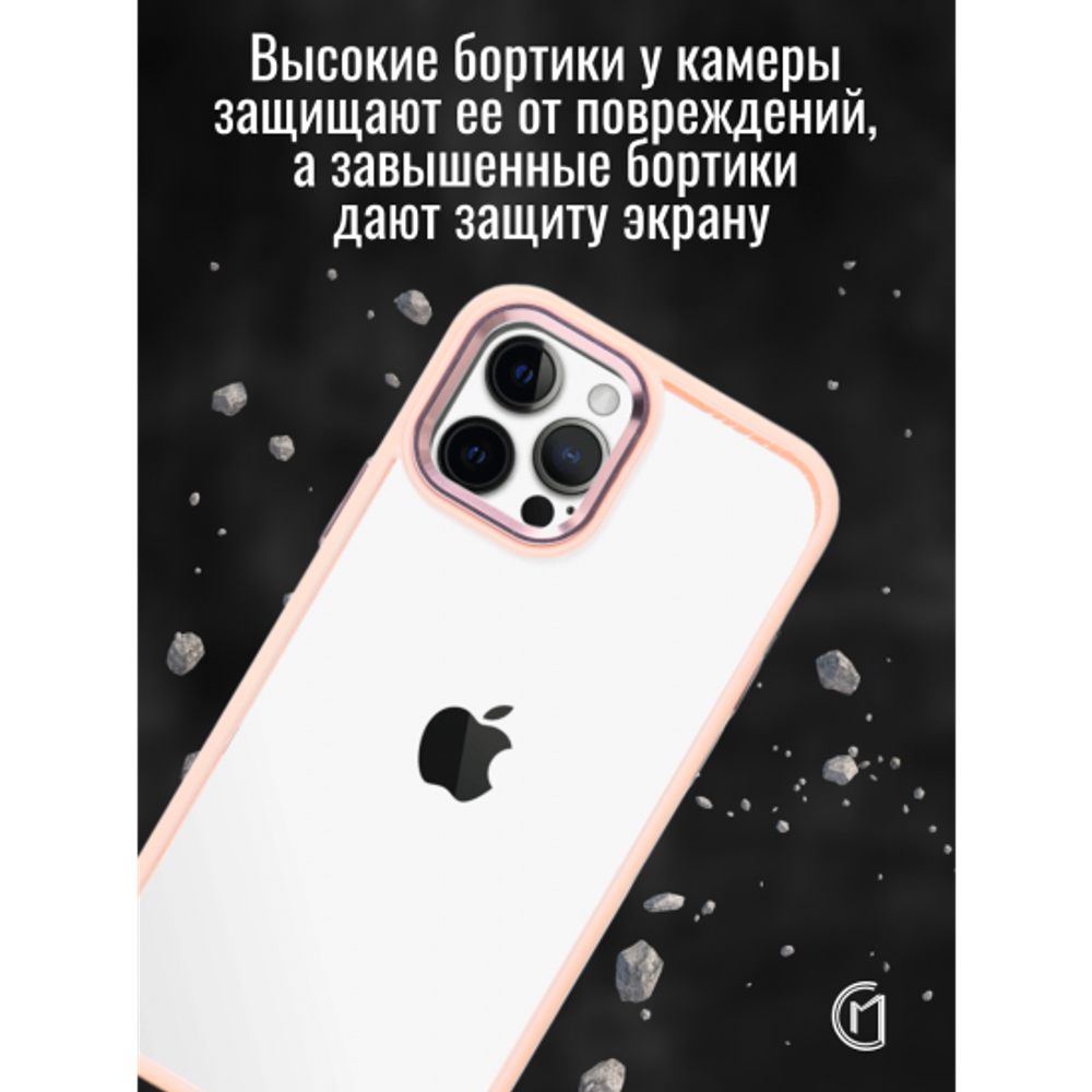 Чехол прозрачный с цветной рамкой iPhone 11 Pro Max 013141 Синий