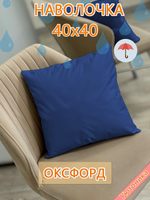 Наволочка 40х40 внутренняя водонепроницаемая