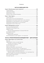 Психбольница в руках пациентов. Алан Купер об интерфейсах или Почему высокие технологии сводят нас с ума и как восстановить душевное равновесие