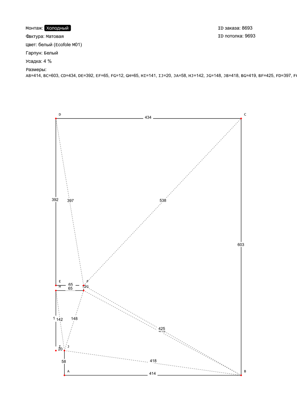 Натяжные потолки: 26 м2, 11.6 м2