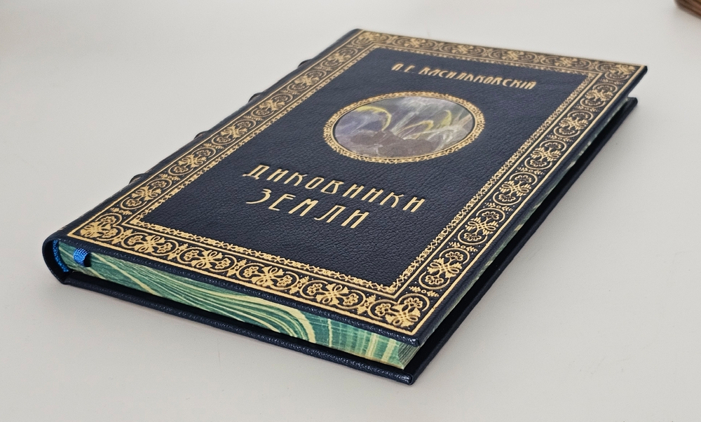 "Диковинки Земли". П.Е.Васильковский. 1913г.