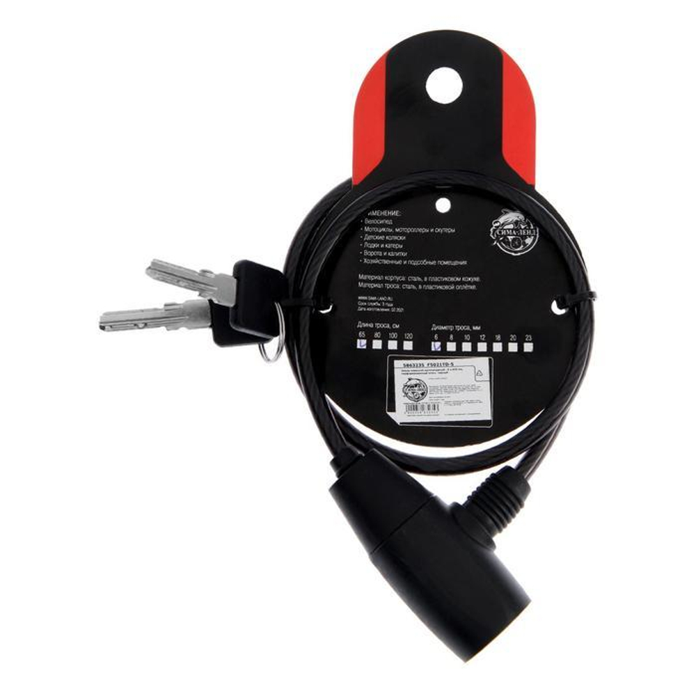 5863235 Замок навесной велосипедный Dream Bike, 6 х 650 мм, перфорированный ключ, черный