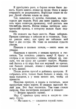 Никогда не забудем! | Нет автора