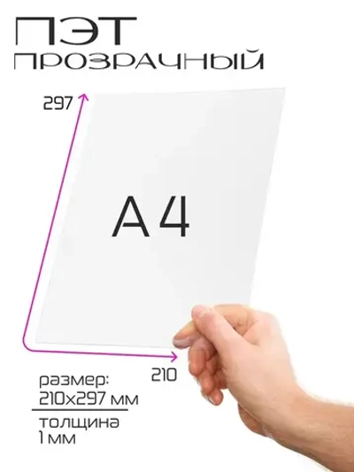 Листовой прозрачный пэт 1мм