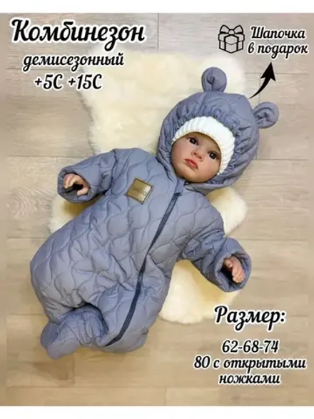 Комбинезон для новорожденных