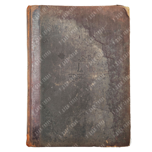 Чайковский П. И. Мазепа. Опера в 3-х действиях. — М.: П. Юргенсон [1899?].