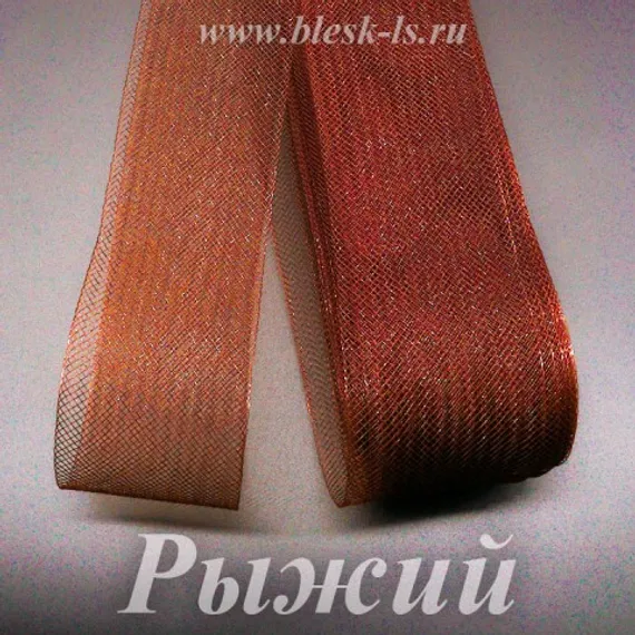 Регилин мягкий, Рыжий