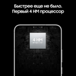 Смартфон Samsung Galaxy S22 8/256GB SM-G901 Белый Фантом
