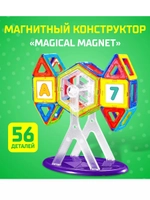 Магнитный конструктор Magical Magnet, 56 деталей