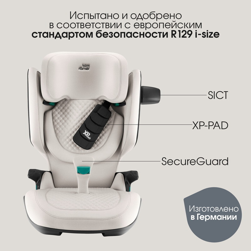 Детское автокресло Britax Roemer Kidfix PRO LUX Soft Taupe