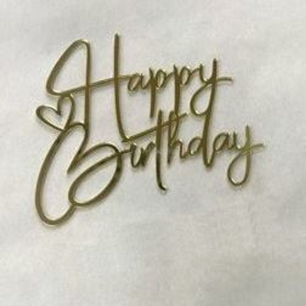 Топпер фронтальный Happy Birthday акрил №4 с сердечком