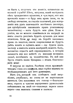 Кондратий Федорович Рылеев | Н.А. Бестужев