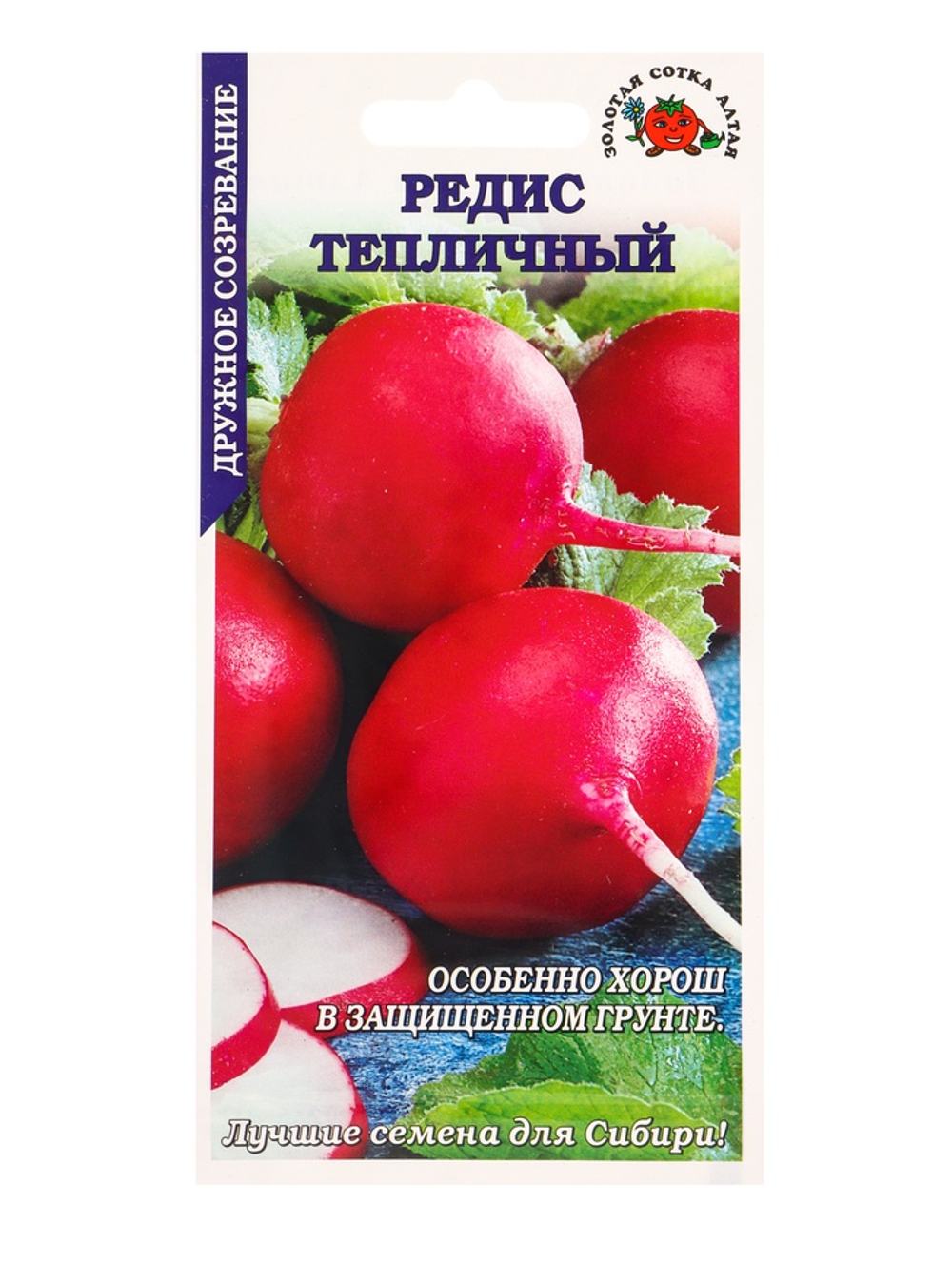 Редис «Тепличный», 2 г
