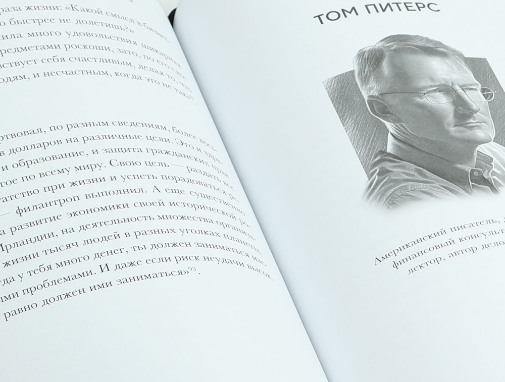 Правила жизни. 30 самых богатых людей планеты