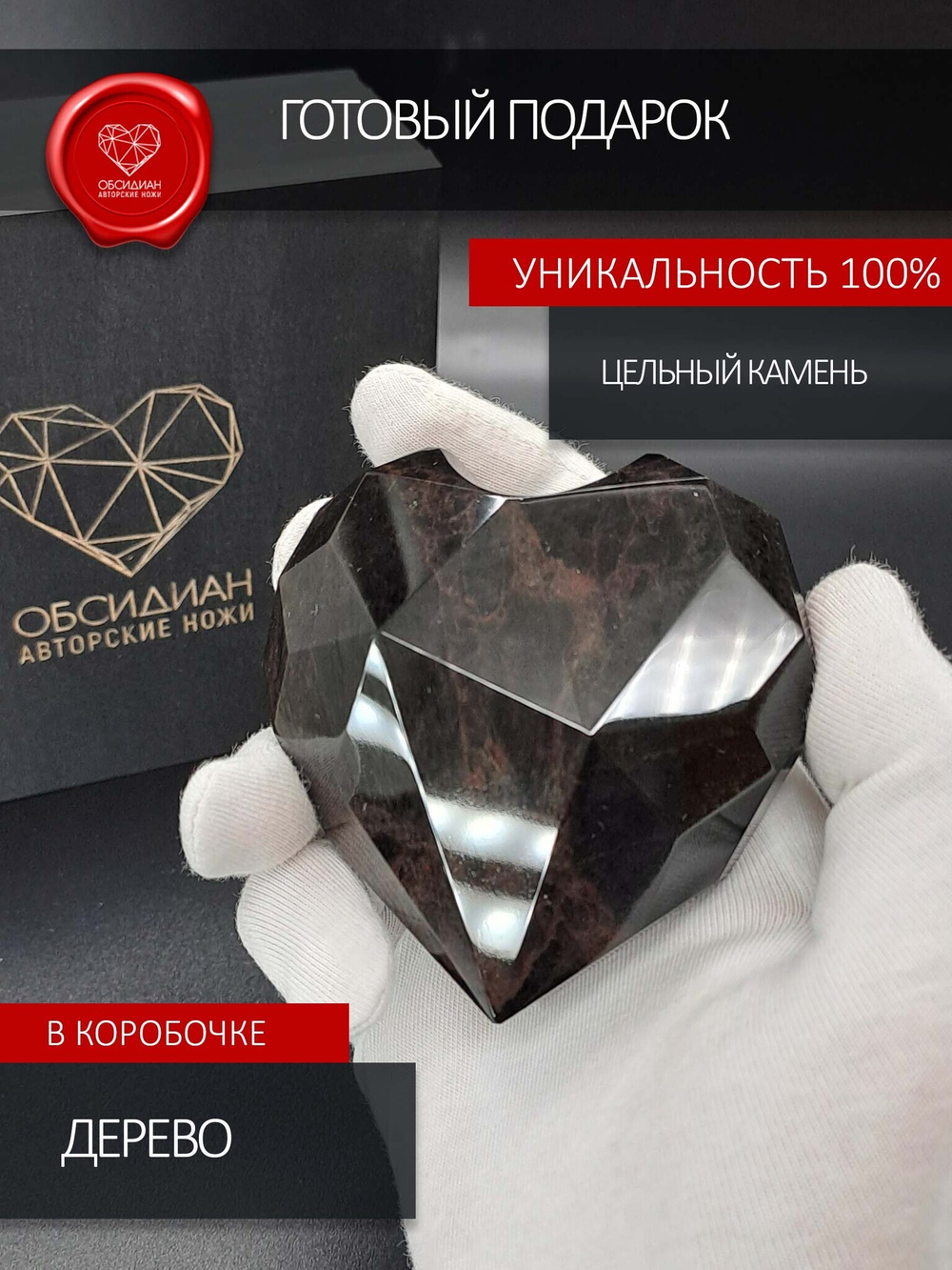 Сердце вулкана 25 граней коричневый