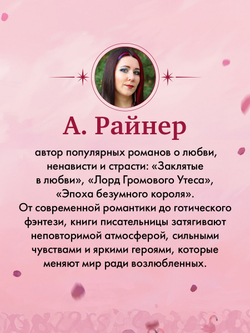 Эпоха безумного короля