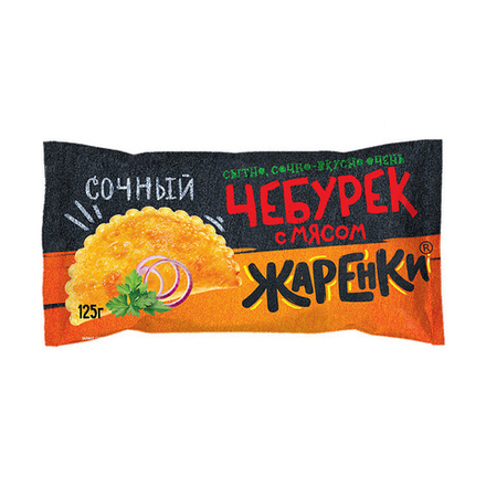 Чебурек с бараниной «Жаренки» - 125 г