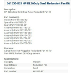 Вентилятор HP для серверов HP PROLIANT DL360E , DL360P Gen8 Gen9 (667882-001, 654752-001) 822531-001, 732136-001