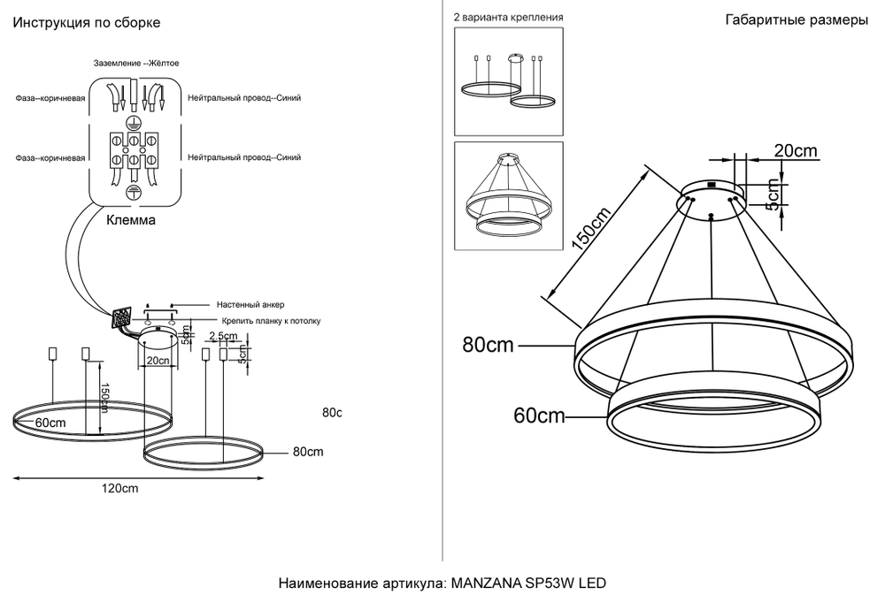 Люстра Crystal Lux MANZANA SP53W LED  BLACK