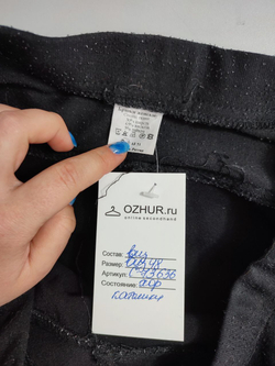 Брюки базовые с шерстью 48 размер