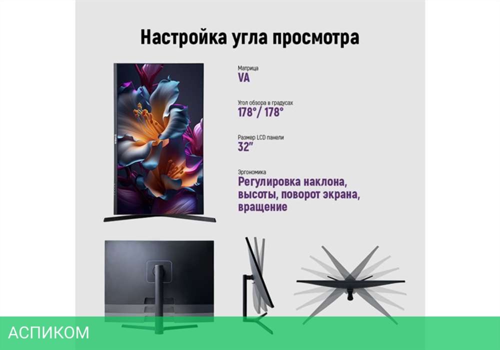 Монитор Irbis NobleView IMVW32QIDL Black