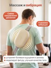 Вибромассажер для мышц кора и поясницы с функцией нагрева DFC VM-SQ-S1