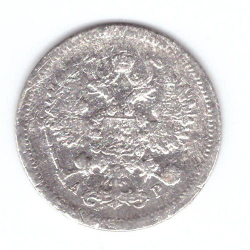 10 копеек 1904 года СПБ АР VG- №2