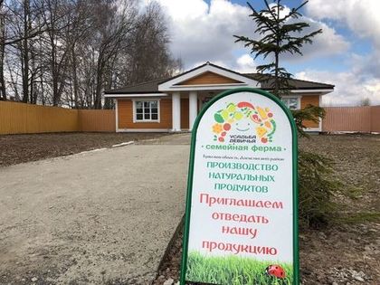 Фермерская ярмарка в «Романовском Парке» расширяется