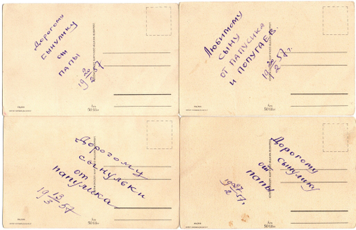 Набор открыток 4 шт. Детские игры. Иностранные 1957 г. Подписаны XF
