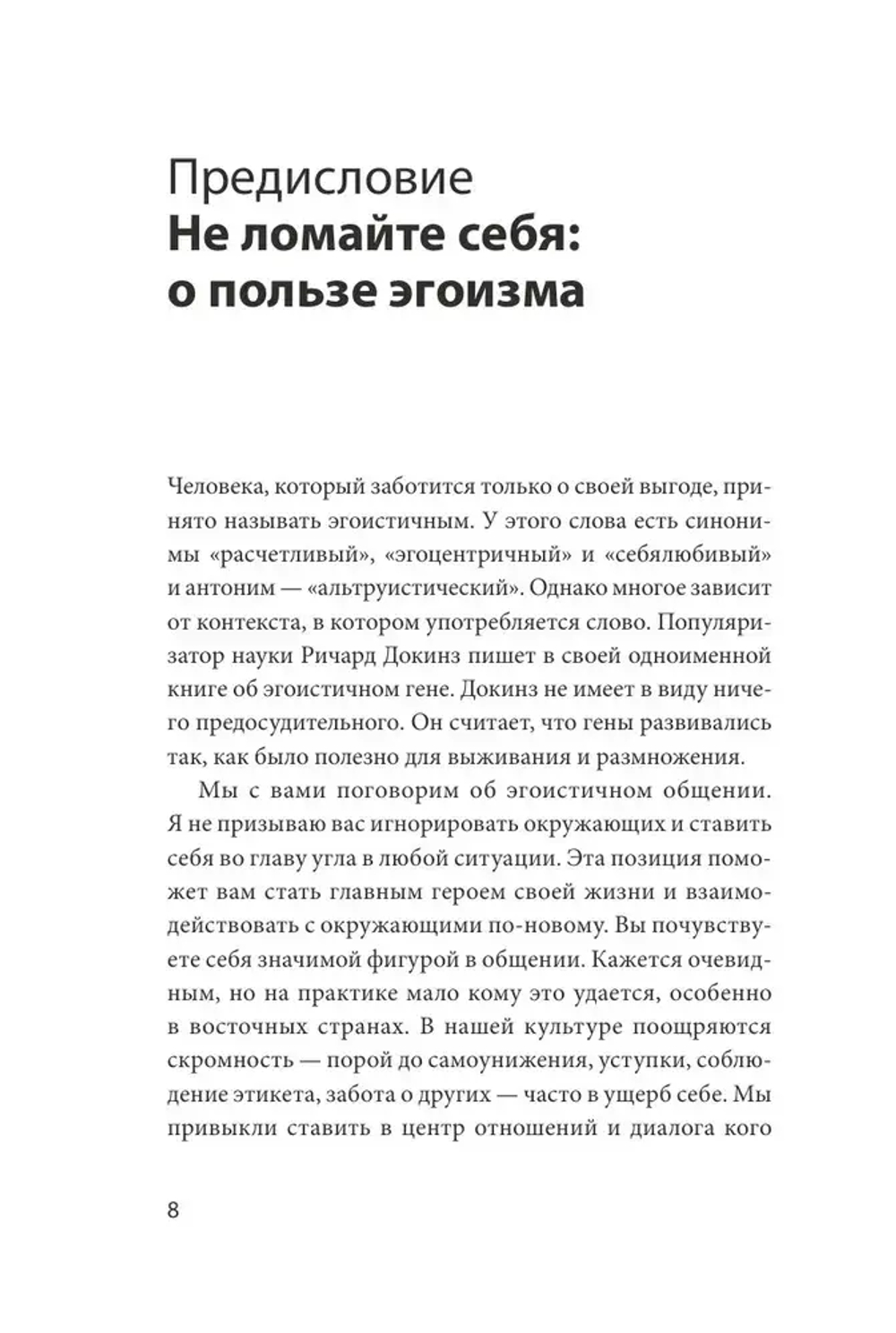 Токсичные слова. Как защититься от слов, которые ранят, и отстоять себя без чувства вины