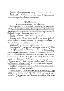 Отчужденные. В новом Гетто | Т. Герцль; Е.М. Бабецкий