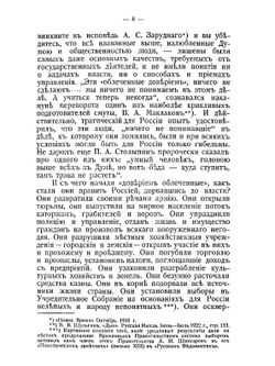 Русская Летопись. Книга 6 | коллектив