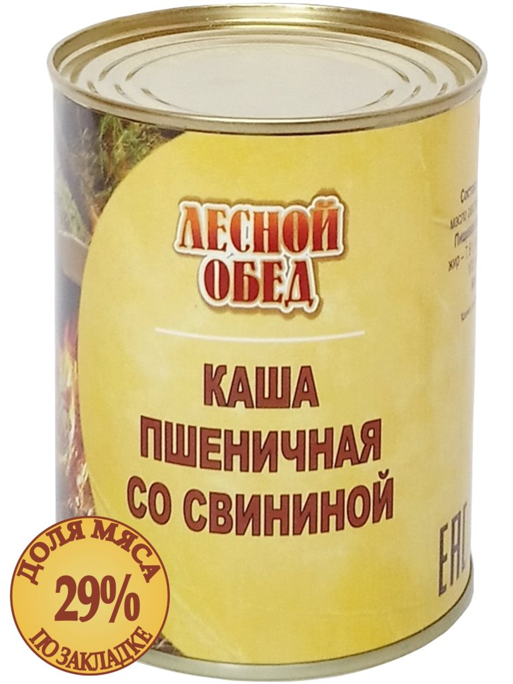 Каша пшеничная со свининой "Лесной обед" 340 гр от "Зеленая поляна"