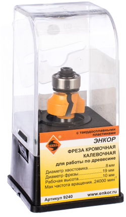 Фреза ЭНКОР кромочная калевочная 19*10мм R3.2мм хв.8мм (9240)
