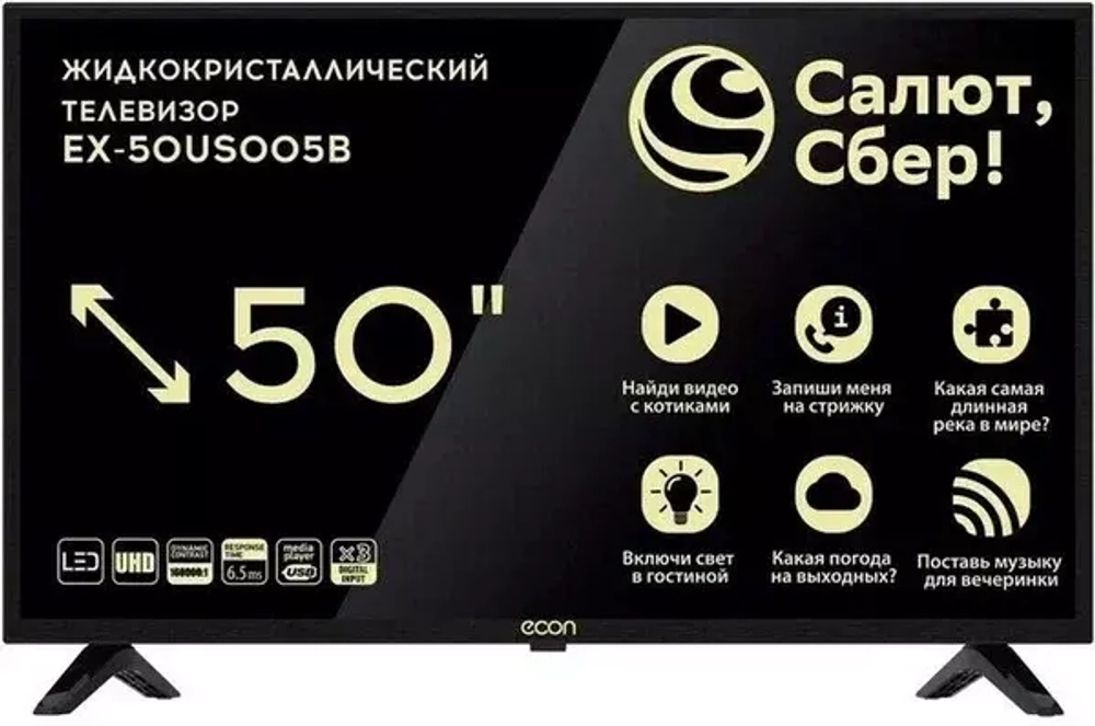 Телевизор 50" LED ECON EX-50US005B