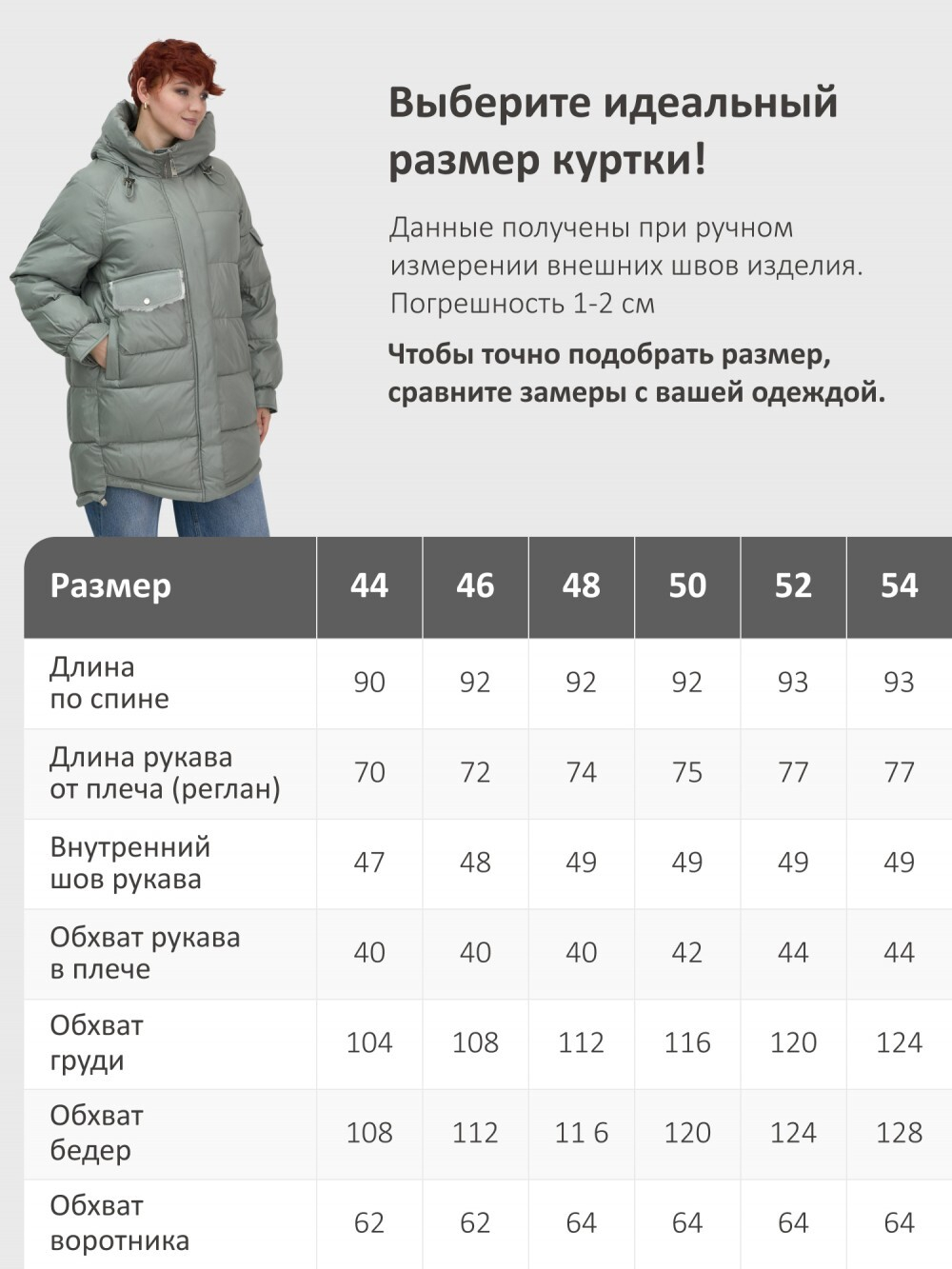 Куртка зимняя женская с капюшоном модная зеленого цвета 7341Z