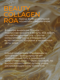 ROA O7 REPAIR VITAMIN TONER, 500 мл