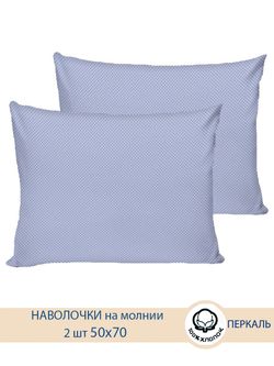Наволочка комплект 2шт перкаль Котики Котики "Балатон" 50x70 см на молнии