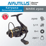 Катушка для спиннинга Nautilus Mark 2500