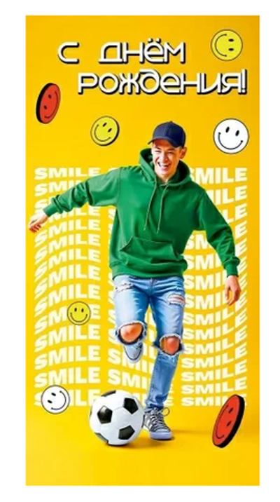 Конверт для денег "С Днём Рождения!" 5.0001790