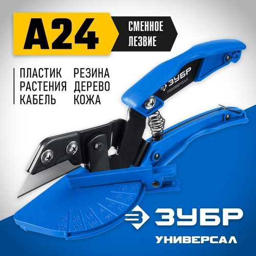 Ножницы строительные угловые сменный нож ЗУБР