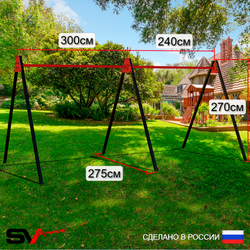 Уличные качели Sv Sport Maxi х 2 УК306.4В3 (5.4м/Гнездо 100см/"Лодочка" 2шт/Подвесы на втулке 3к)