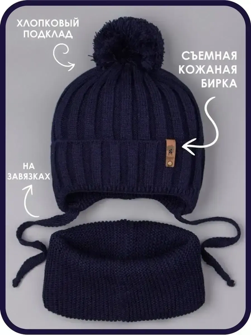 Шапка для мальчика со снудом осенняя