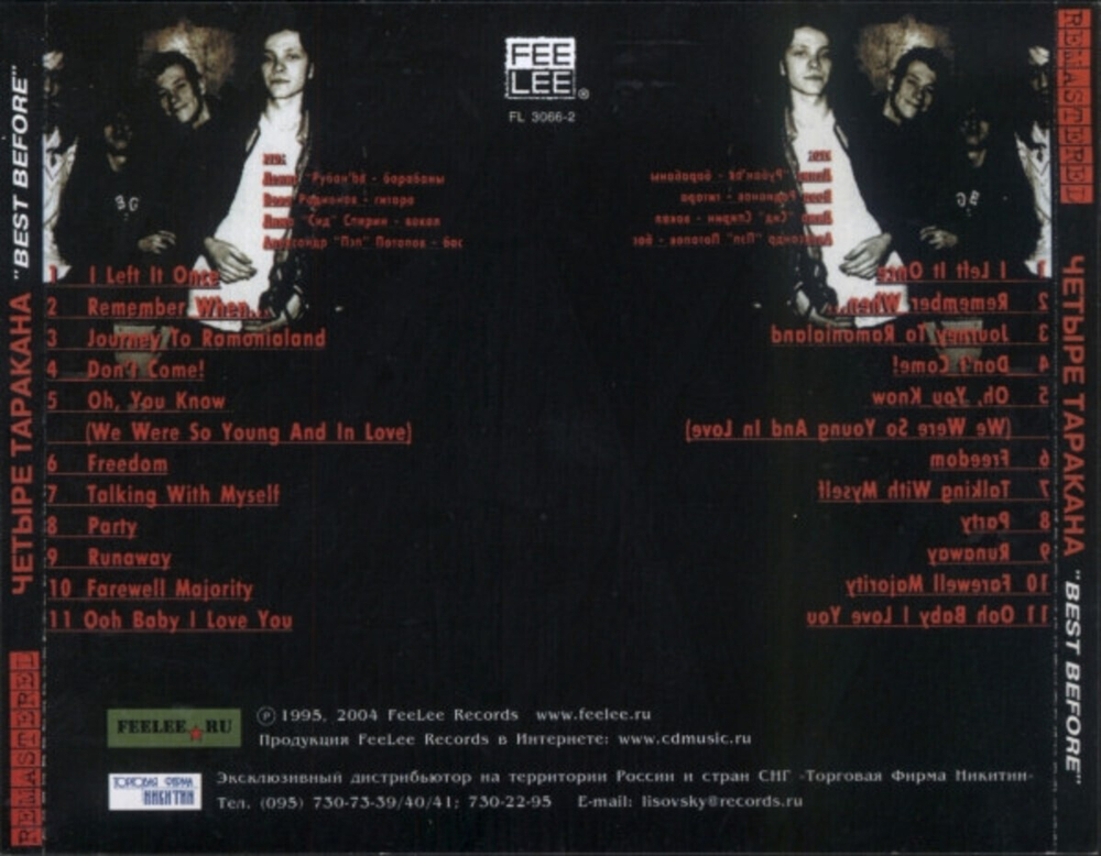 Четыре Таракана / Best Before (CD)