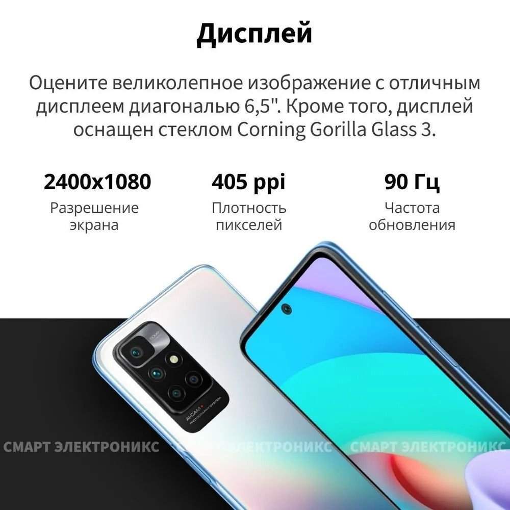 Смартфон Xiaomi Redmi 10 (2022) 4/128 ГБ NFC , серый