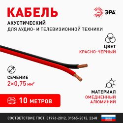 Акустический кабель ЭРА 2х0,75 мм2 красно-черный, 10 м